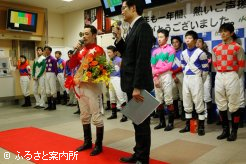 リーディング表彰を受ける五十嵐騎手