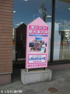 9月24日まで毎週土曜日に実施する観光周遊バス｢しずないロマン･ロード号｣