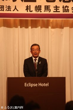 来賓挨拶する植田克己札幌競馬場場長