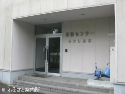 研修期間(約1年間)の拠点となる｢あかしあ寮｣