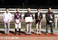 優勝馬関係者の皆さん