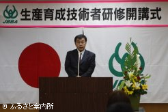 先人の言葉を伝えてエールを送る木村貢日高軽種馬農業協同組合代表理事組合長