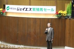 多くの方の協力で歴史を重ねることができました」と感謝のあいさつを述べた藤原社長