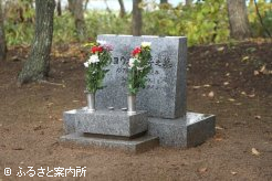 馬魂碑横に奉られるホウヨウボーイの墓石