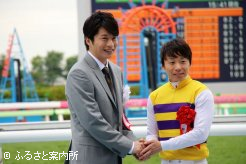池添謙一騎手は田中圭さんと笑顔で握手を交わす