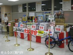 会場に並べられた大抽選会の豪華景品
