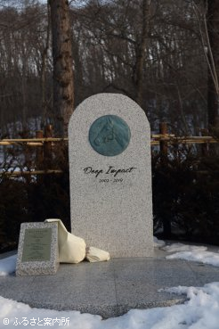 ディープインパクトの墓碑