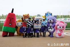 最後は札幌ご当地ゆるキャラたちと記念撮