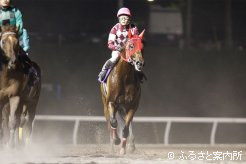 6馬身差の圧勝劇を演じてみせた