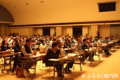 200人を超える出席者で熱気に包まれた会場