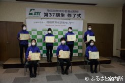 1年間の研修を修了した第37期生7人