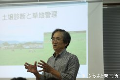 講師を務めた前酪農学園大学特任教授の前田善夫氏