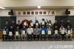 修了証書を手に笑顔を見せる研修生15名