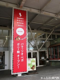 屋外にはオープンを告げる垂れ幕が掲げられた