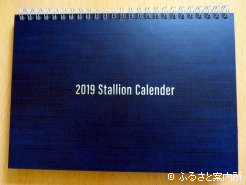 カレンダー表紙（合紙、箔押し、PP加工）