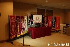 8つの肩掛けが飾られたホッコータルマエ優勝祝賀会