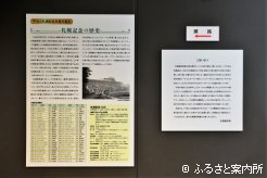 第1回の札幌記念はダート2000Ｍのハンデ戦として行われた