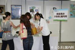 競走馬のふるさと案内所もブースを出展