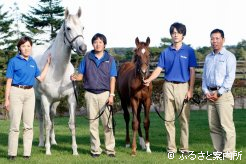 繁殖スタッフのみなさん