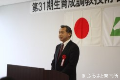 第31期生たちにエールを送る小玉剛資JRA馬事部生産育成対策室長