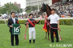 旭川出身の丸田騎手は、北海道シリーズの重賞初制覇