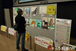 ポラリススタンドでは馬の絵コンテストの優秀作を展示