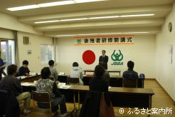 日本軽種馬協会静内種馬場事務所2階で行われた開講式