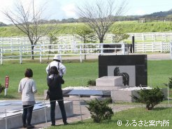 放牧地付近には優駿記念館、ナリタブライアンの馬碑もある