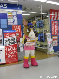 Aiba苫小牧まつりをPRするホッカイドウ競馬マスコットキャラクターのナナセちゃん
