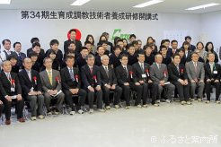 1年間をともに過ごす仲間とともに記念撮影