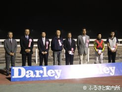 優勝馬関係者の皆さん