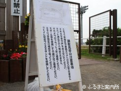入口には注意事項が掲示されている