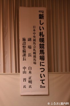 演題
