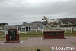 優駿記念館とオグリキャップ記念像