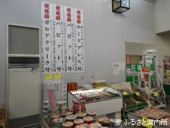 ひだか東農業協同組合の荻伏事業所(Aコープ荻伏店、浦河町)にはバビットの優勝幕が掲げられている