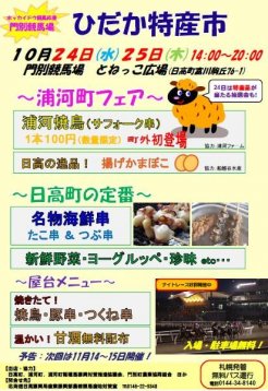 チラシ