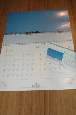 プレゼント品　
２０１０年度北海道市場オリジナルカレンダー