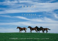 四季折々の美しい風景画像が掲載されている北海道市場カレンダー