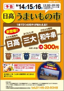 チラシ