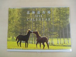 2014北海道市場カレンダー