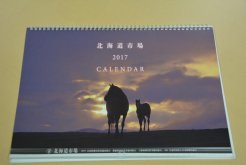 2017北海道市場カレンダー