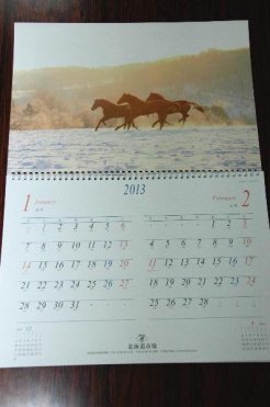 2013年北海道市場カレンダー