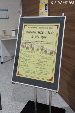 新ひだか町博物館の移動企画展