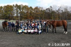 北海道静内農業高等学校に体験入学した探検隊と迎え入れた馬と生徒