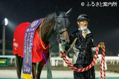 3歳馬の優勝はレース史上初めてのこととなった