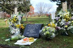 桜舞馬公園(オーマイホースパーク)に建立された墓碑