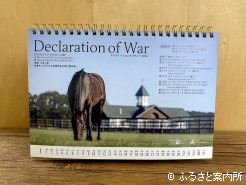 1カレンダーの種牡馬写真面