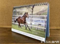 カレンダーの種牡馬写真面2