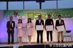 G1優勝馬生産牧場表彰