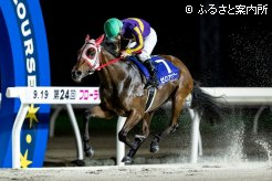 2着馬に6馬身差は現行条件となってから2番目の大差だった